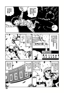 Page 129 of Yume no Omocha Koujou | 夢幻玩具工廠 - preview thumbnail