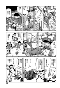 Page 135 of Yume no Omocha Koujou | 夢幻玩具工廠 - preview thumbnail