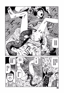 Page 156 of Yume no Omocha Koujou | 夢幻玩具工廠 - preview thumbnail
