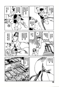 Page 180 of Yume no Omocha Koujou | 夢幻玩具工廠 - preview thumbnail