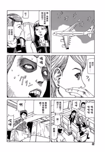 Page 22 of Yume no Omocha Koujou | 夢幻玩具工廠 - preview thumbnail