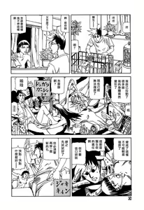 Page 30 of Yume no Omocha Koujou | 夢幻玩具工廠 - preview thumbnail