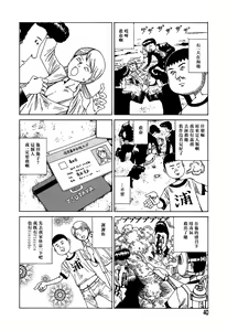 Page 40 of Yume no Omocha Koujou | 夢幻玩具工廠 - preview thumbnail