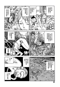 Page 42 of Yume no Omocha Koujou | 夢幻玩具工廠 - preview thumbnail
