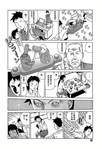 Page 62 of Yume no Omocha Koujou | 夢幻玩具工廠 - preview thumbnail