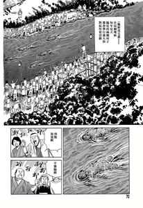 Page 70 of Yume no Omocha Koujou | 夢幻玩具工廠 - preview thumbnail