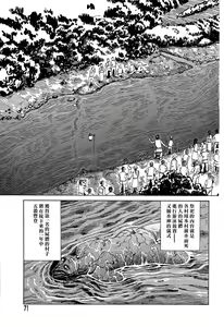 Page 71 of Yume no Omocha Koujou | 夢幻玩具工廠 - preview thumbnail