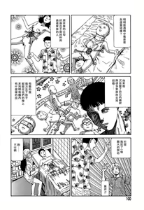 Page 100 of Yume no Omocha Koujou | 夢幻玩具工廠 - preview thumbnail