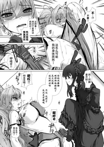 Page 104 of Hengen Souki Shine Mirage THE COMIC 1 | 变幻装姬闪耀幻影 官方漫画第一卷 - preview thumbnail