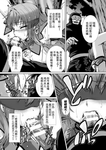 Page 126 of Hengen Souki Shine Mirage THE COMIC 1 | 变幻装姬闪耀幻影 官方漫画第一卷 - preview thumbnail