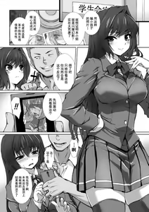 Page 144 of Hengen Souki Shine Mirage THE COMIC 1 | 变幻装姬闪耀幻影 官方漫画第一卷 - preview thumbnail