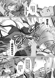 Page 152 of Hengen Souki Shine Mirage THE COMIC 1 | 变幻装姬闪耀幻影 官方漫画第一卷 - preview thumbnail
