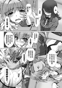 Page 158 of Hengen Souki Shine Mirage THE COMIC 1 | 变幻装姬闪耀幻影 官方漫画第一卷 - preview thumbnail