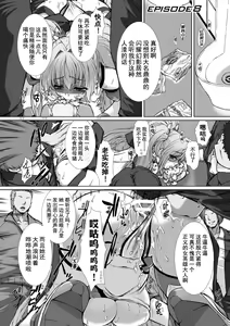 Page 161 of Hengen Souki Shine Mirage THE COMIC 1 | 变幻装姬闪耀幻影 官方漫画第一卷 - preview thumbnail