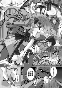 Page 164 of Hengen Souki Shine Mirage THE COMIC 1 | 变幻装姬闪耀幻影 官方漫画第一卷 - preview thumbnail