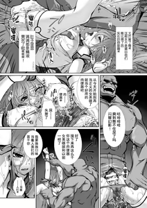 Page 171 of Hengen Souki Shine Mirage THE COMIC 1 | 变幻装姬闪耀幻影 官方漫画第一卷 - preview thumbnail