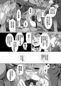 Page 178 of Hengen Souki Shine Mirage THE COMIC 1 | 变幻装姬闪耀幻影 官方漫画第一卷 - preview thumbnail