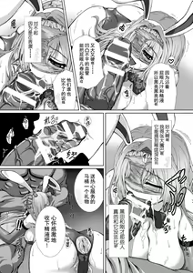 Page 180 of Hengen Souki Shine Mirage THE COMIC 1 | 变幻装姬闪耀幻影 官方漫画第一卷 - preview thumbnail