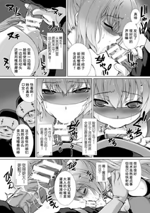 Page 25 of Hengen Souki Shine Mirage THE COMIC 1 | 变幻装姬闪耀幻影 官方漫画第一卷 - preview thumbnail