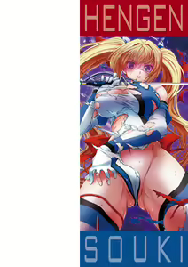 Page 3 of Hengen Souki Shine Mirage THE COMIC 1 | 变幻装姬闪耀幻影 官方漫画第一卷 - preview thumbnail