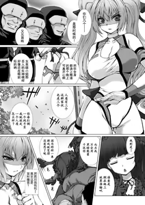 Page 87 of Hengen Souki Shine Mirage THE COMIC 1 | 变幻装姬闪耀幻影 官方漫画第一卷 - preview thumbnail