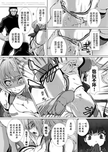 Page 91 of Hengen Souki Shine Mirage THE COMIC 1 | 变幻装姬闪耀幻影 官方漫画第一卷 - preview thumbnail