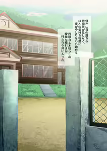Page 140 of Kaso Shuraku no Hogaraka Inaka Musume wa Awate Futameku Local Sukebe - preview thumbnail