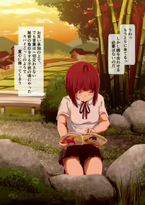 Page 16 of Kaso Shuraku no Hogaraka Inaka Musume wa Awate Futameku Local Sukebe - preview thumbnail