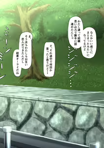 Page 129 of Chiisai Koro wa Otagai no Heya o Yanezutai ni Ikiki shite ita Arikitari Osananajimi Settei Joshi ~Nanya Kanya shite iru Uchi ni Betsu no Danshi to Tsukiau Koto ni Shita~ - preview thumbnail