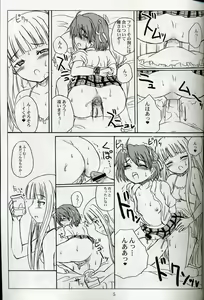 Page 5 of Futanari Sensei Futa Negi! - preview thumbnail