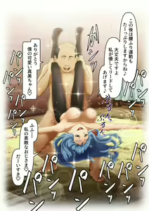 Page 116 of Katsu Ai Omni bus - preview thumbnail