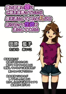Page 3 of Katsu Ai Omni bus - preview thumbnail