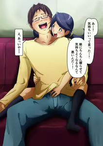 Page 52 of Katsu Ai Omni bus - preview thumbnail