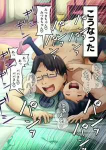 Page 56 of Katsu Ai Omni bus - preview thumbnail