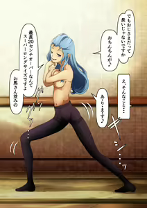 Page 91 of Katsu Ai Omni bus - preview thumbnail