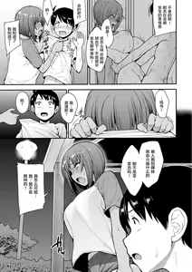Page 27 of 3.[Unou] We Broke the Ice! 1-3 【uncensored】 - preview thumbnail