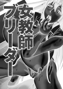 Page 120 of Kyou Mama ga Tomodachi ni Mawasaremasu. - preview thumbnail