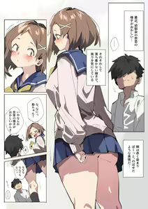 Page 2 of Muku Kanojo to Mayonaka Sanpo - preview thumbnail