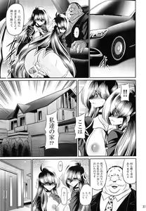 Page 35 of Hahako Ruten Gekan - preview thumbnail