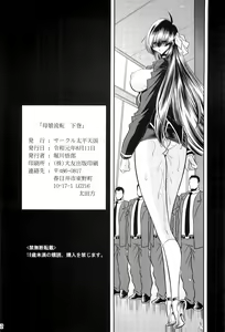 Page 59 of Hahako Ruten Gekan - preview thumbnail