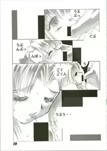 Page 29 of Nuku² Rev.4 - preview thumbnail