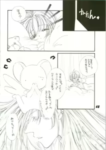 Page 48 of Nuku² Rev.4 - preview thumbnail