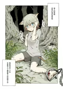 拾い猫 — hentai manga cover on Fhentai