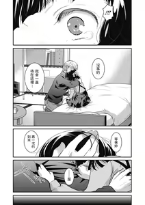 Page 16 of Ojou-sama, Ote o Douzo - preview thumbnail