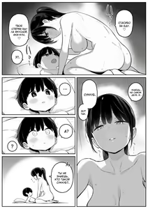 Page 16 of Mijika na Onee-san ga Succubus datta node Sakusei sareru Ohanashi | История о том, как соседская "старшая сестрёнка" выжала мою сперму, поскольку она была суккубом. - preview thumbnail