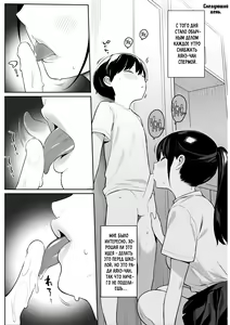 Page 18 of Mijika na Onee-san ga Succubus datta node Sakusei sareru Ohanashi | История о том, как соседская "старшая сестрёнка" выжала мою сперму, поскольку она была суккубом. - preview thumbnail