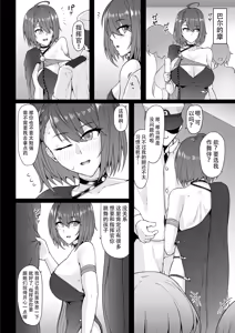 Page 8 of Netora-Lane Sayonara Shikikan Vol. 2 - preview thumbnail