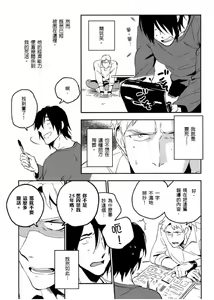 Page 102 of Soine Lovers | 陪睡Lovers - preview thumbnail