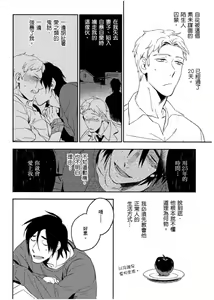 Page 107 of Soine Lovers | 陪睡Lovers - preview thumbnail