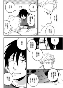 Page 109 of Soine Lovers | 陪睡Lovers - preview thumbnail